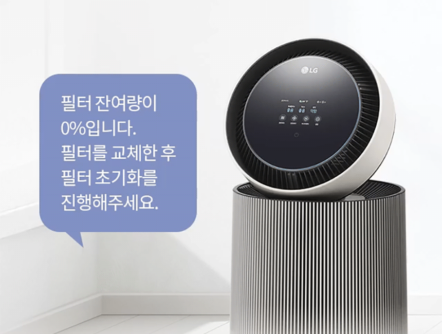 LG_공기청정기_오브제AI_AS206NSHA 썸네일 2