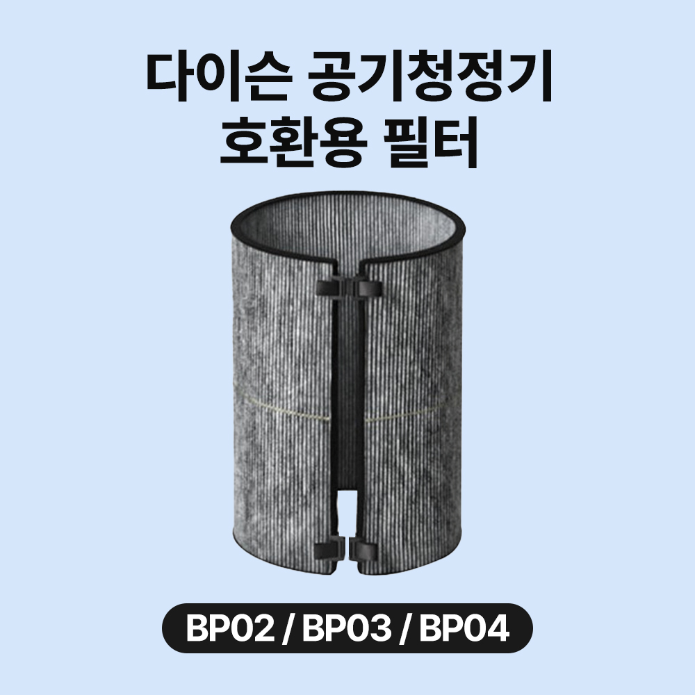 [콜특]다이슨_공기청정기_BP02_SN 썸네일 3