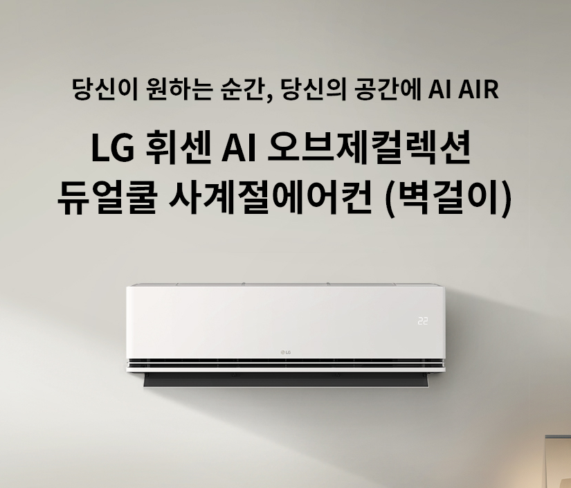 LG_냉난방기_9평_SW09FS1EES 썸네일 4