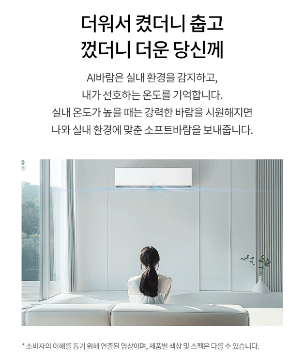 LG_냉난방기_9평_SW09FS1EES 썸네일 3
