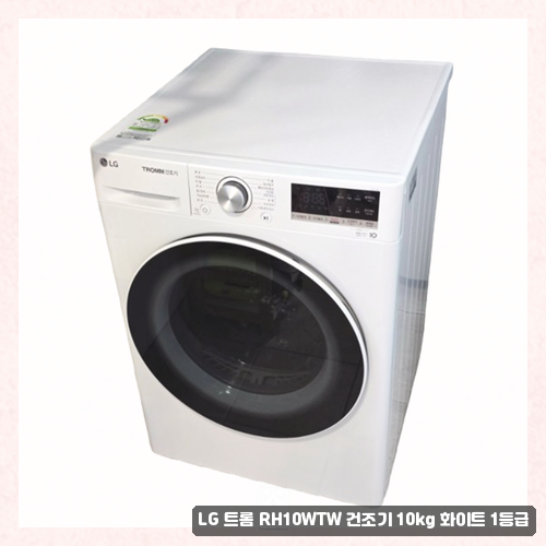 LG_세탁기_건조기_F17CTPR+RH10WTW 썸네일 4