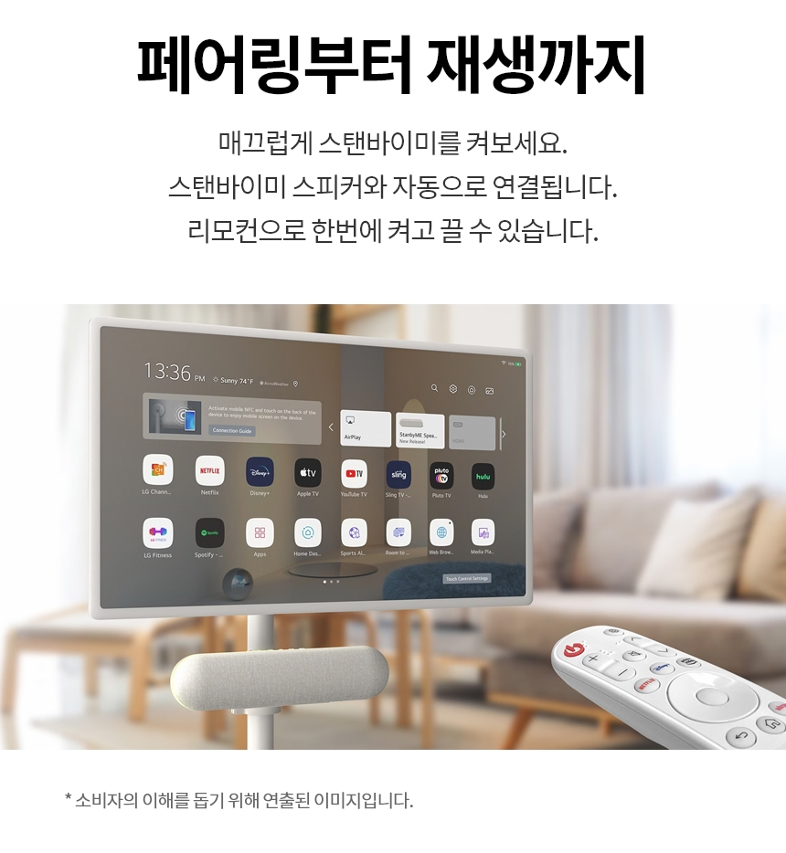 [특가]LG_스피커_스탠바이미전용_XT7S 썸네일 2