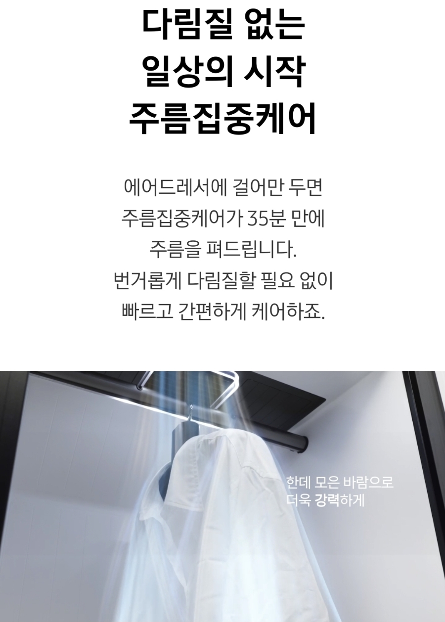 [특가]삼성_에어드레서_DF90H24R4D 썸네일 4