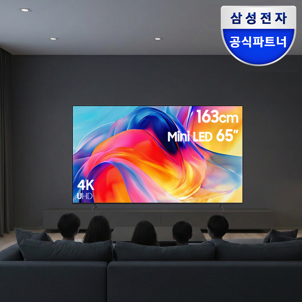 [삼성]MINI LED TV 65인치 벽걸이형(KU65MH75AFXKR_WA)